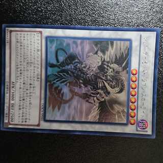 Scarlight Red Dragon Archfiend holographic rare JP046