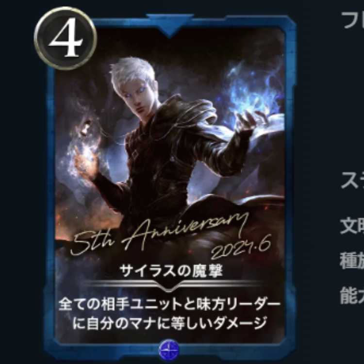 サイラスの魔撃 ウォレットへ送付