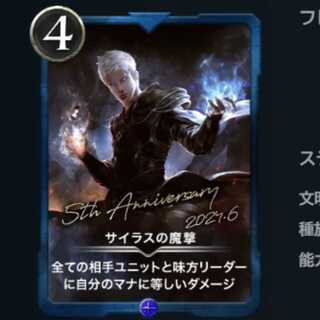 サイラスの魔撃　 ウォレットへ送付