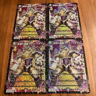 Abyssal Resentment Faun-Tein SR S6/S10