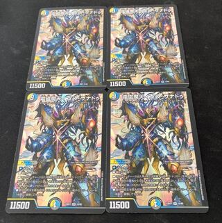 電磁魔天イエス・ザナドゥ