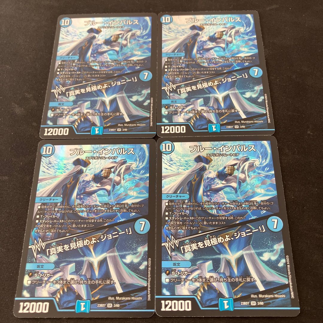 Snubbull Impulse "Discover the truth, Johnny!"