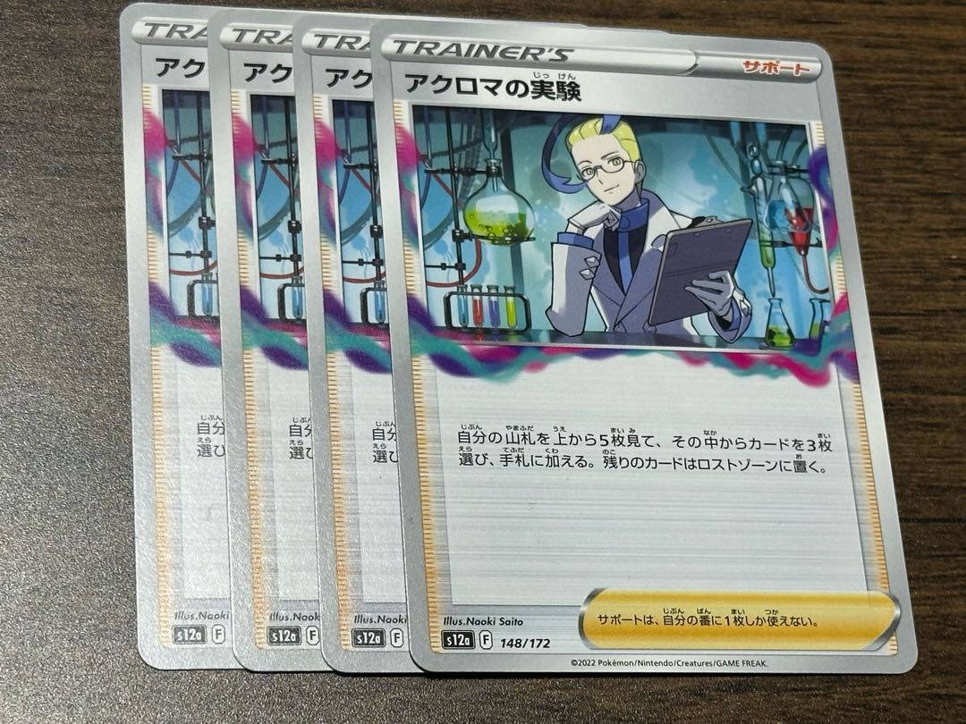 Colress experiment 148/172