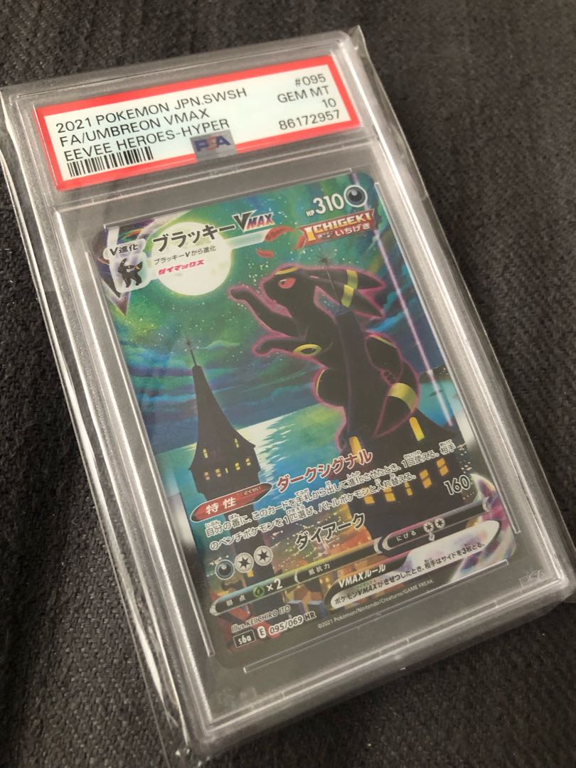 PSA10] UmbreonVMAX HR 095/069