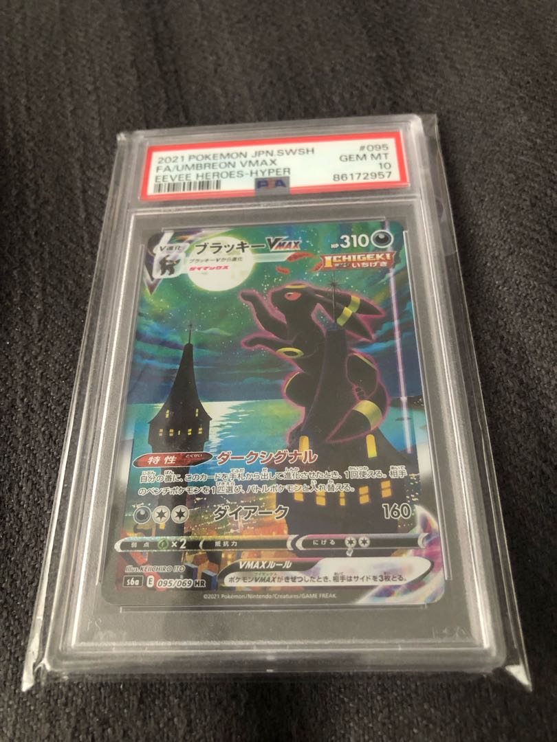 PSA10] UmbreonVMAX HR 095/069