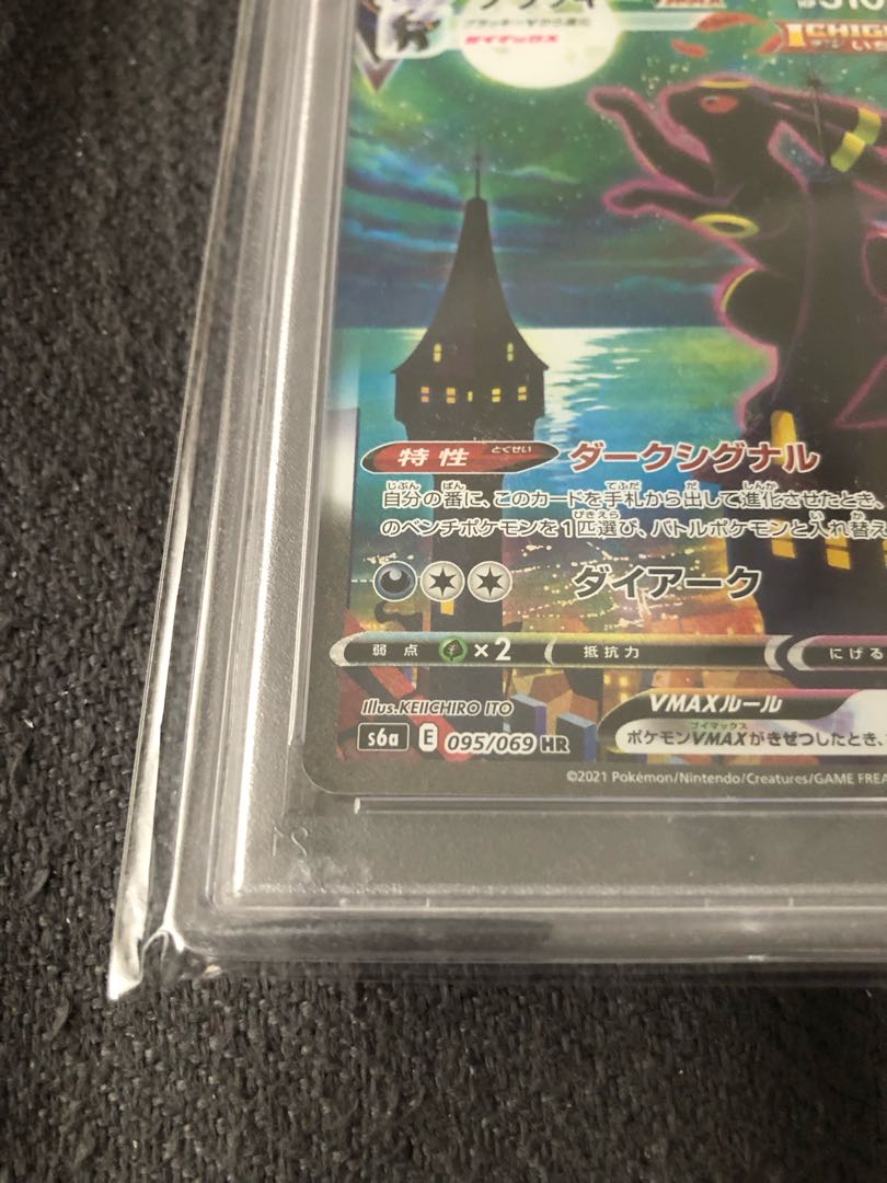 PSA10] UmbreonVMAX HR 095/069