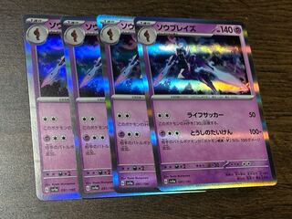 Saw Bulettes (R spec.) 091/190