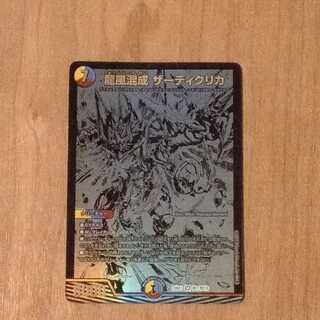 Dragon Wind Mixture Zadikurika SR BE1/BE10