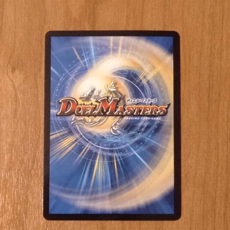 Dragon Wind Mixture Zadikurika SR BE1/BE10