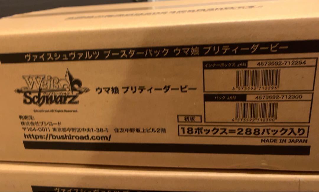 Uma Musume Weiss Unopened carton 12BOX（1カートン）