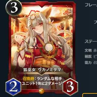 狐巫女 ウカノミタマ　クリプトスペルズ