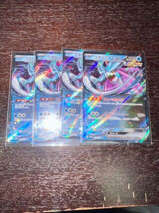 Unel minamo ex RR 024/071