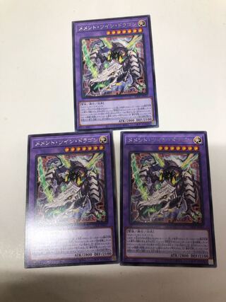 Memento Twin Dragon 3-piece set