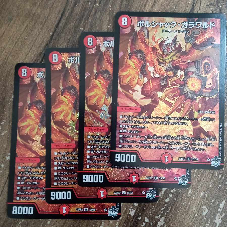 Bolshak Garawald SR S5/S8