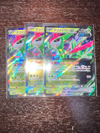 Tetsunoisaha ex RR 016/071