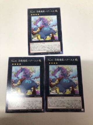 Number 41: Bagooska the Terribly Tired Tapir 3-piece set