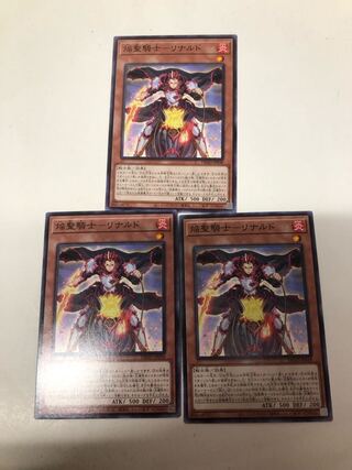 Flame Holy Knight - Rinaldo, set of 3