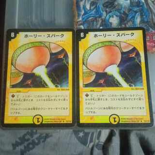 Set Discount Early Holy Awe R 15/110 Set of 2