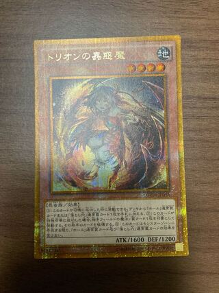 トリオンの蟲惑魔 ゴールドシークレットレア」の激安通販 | magi