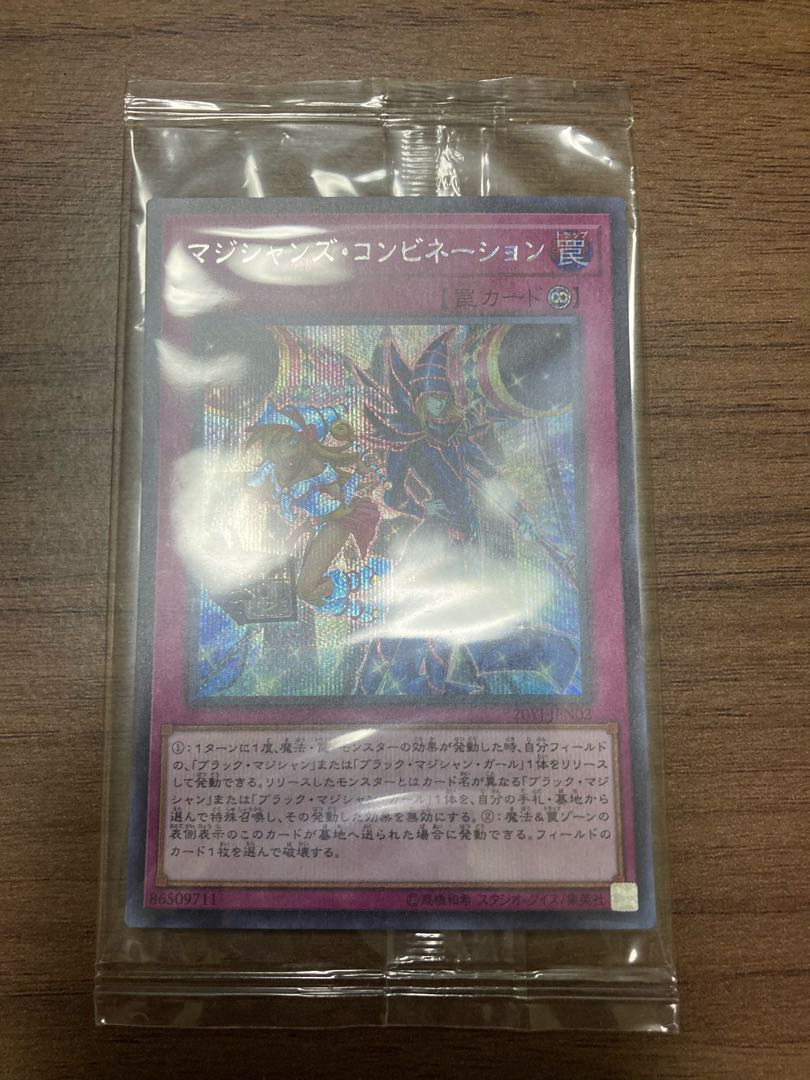 Magicians' Combination Unopened