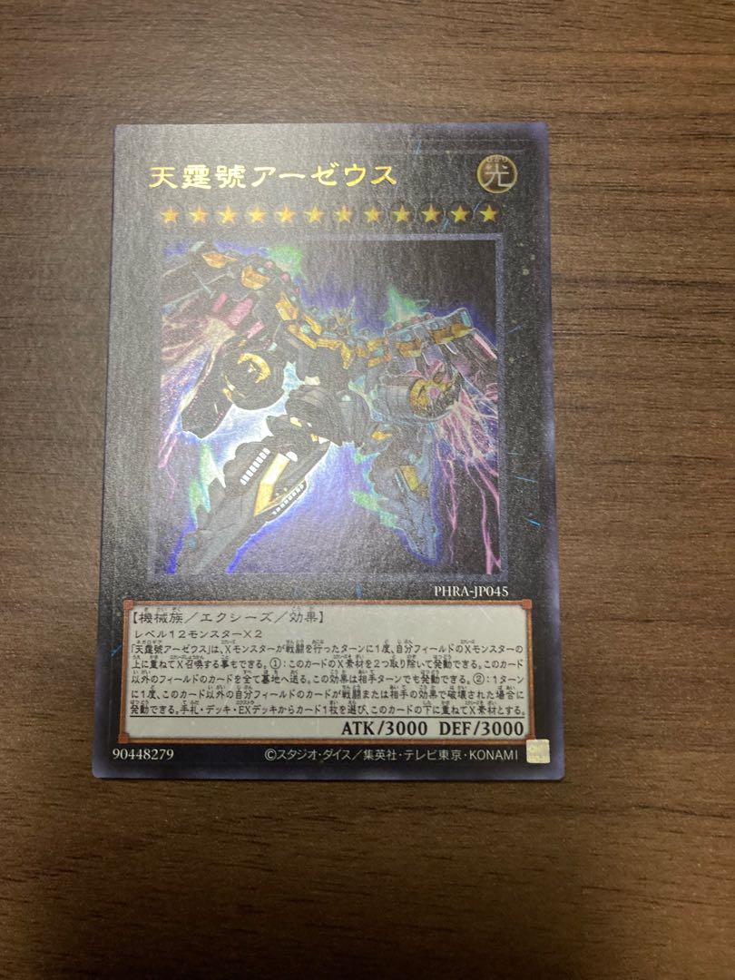 Divine Arsenal AA-ZEUS - Sky Thunder Ultra Rare JP045