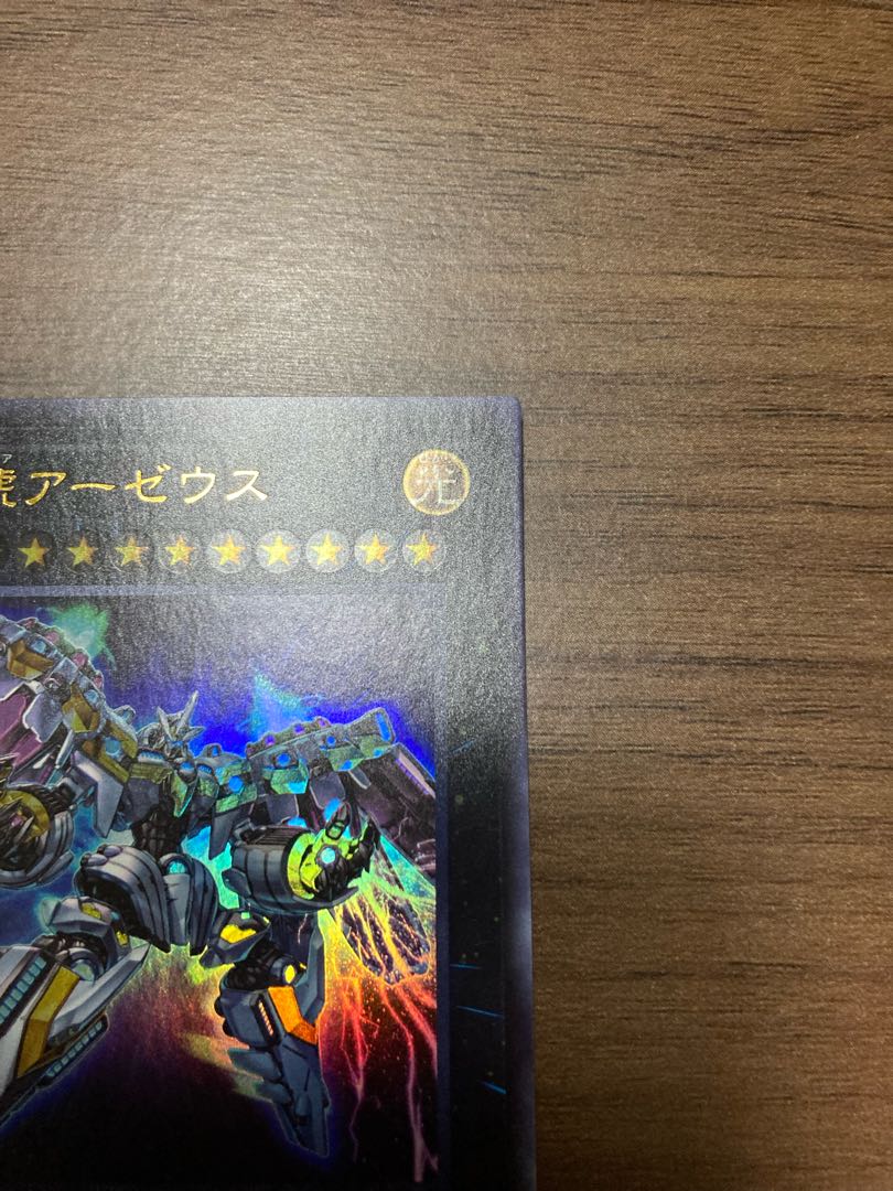 Divine Arsenal AA-ZEUS - Sky Thunder Ultra Rare JP045