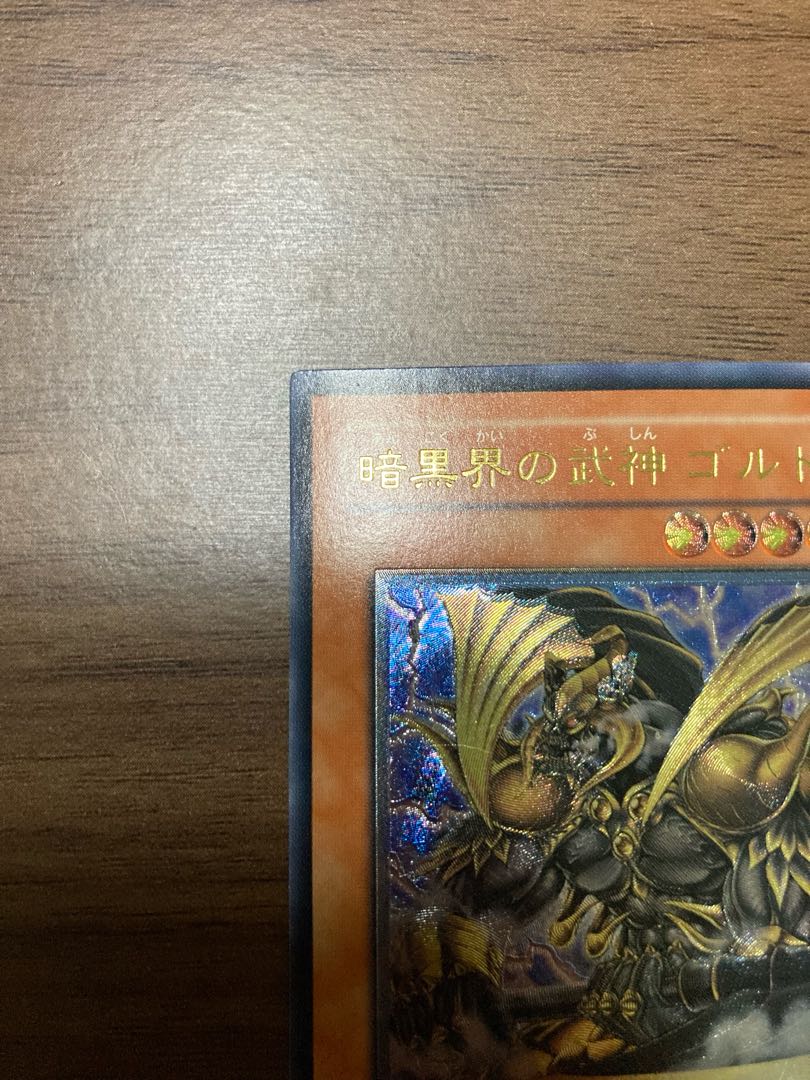 Goldd, Wu-Lord of the Dark World [Relief] {EEN-JP024} Ultimate Rare EEN-JP024