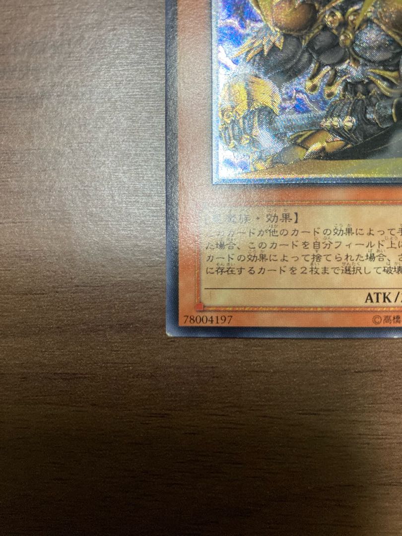Goldd, Wu-Lord of the Dark World [Relief] {EEN-JP024} Ultimate Rare EEN-JP024