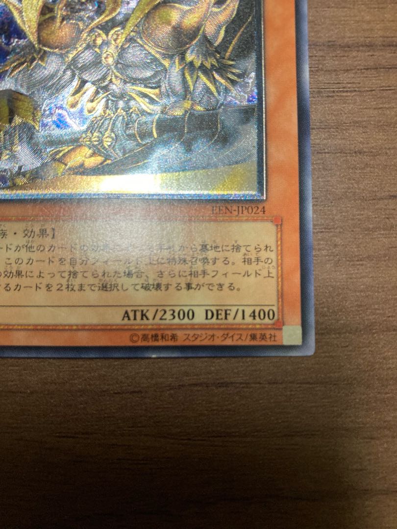 Goldd, Wu-Lord of the Dark World [Relief] {EEN-JP024} Ultimate Rare EEN-JP024