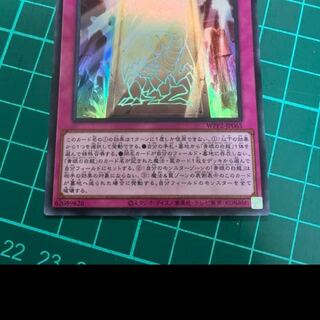 Yu-Gi-Oh! True Light Ultra