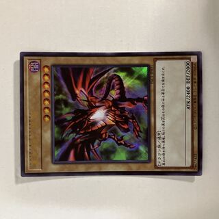 Red-Eyes Black Dragon