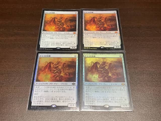 ドラコの末裔 神話レア 431/303 1枚