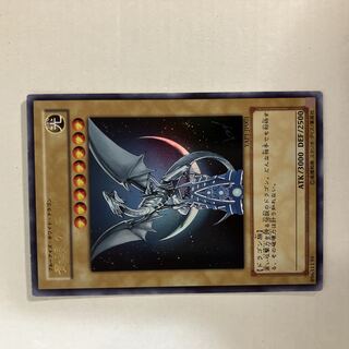 Blue-Eyes White Dragon