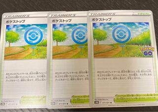 PokéStop 3 PokéStops