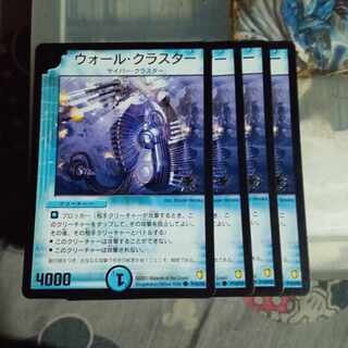 Set Discount Promo Titanium Cluster (foil stamped) C P10/Y2 Set of 4