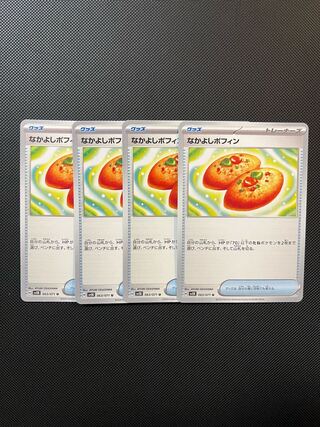 なかよしポフィン U 063/071