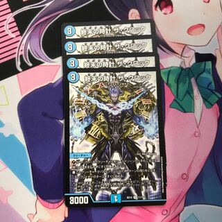 終末の時計 ザ・クロック