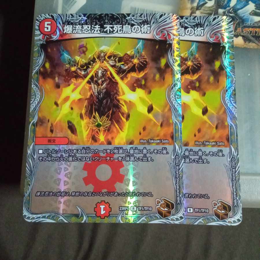 Set Discount Bakuryu Ninpo Phoenix Technique (Copper Treasure) R-foil TF1/TF10 Set of 2