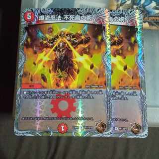 Set Discount Bakuryu Ninpo Phoenix Technique (Copper Treasure) R-foil TF1/TF10 Set of 2