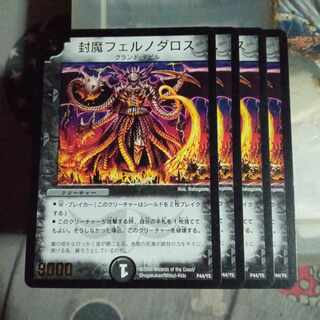 Set Discount Promo Sealed Demon Fernodaros (foil stamped) P44/Y5 Set of 4