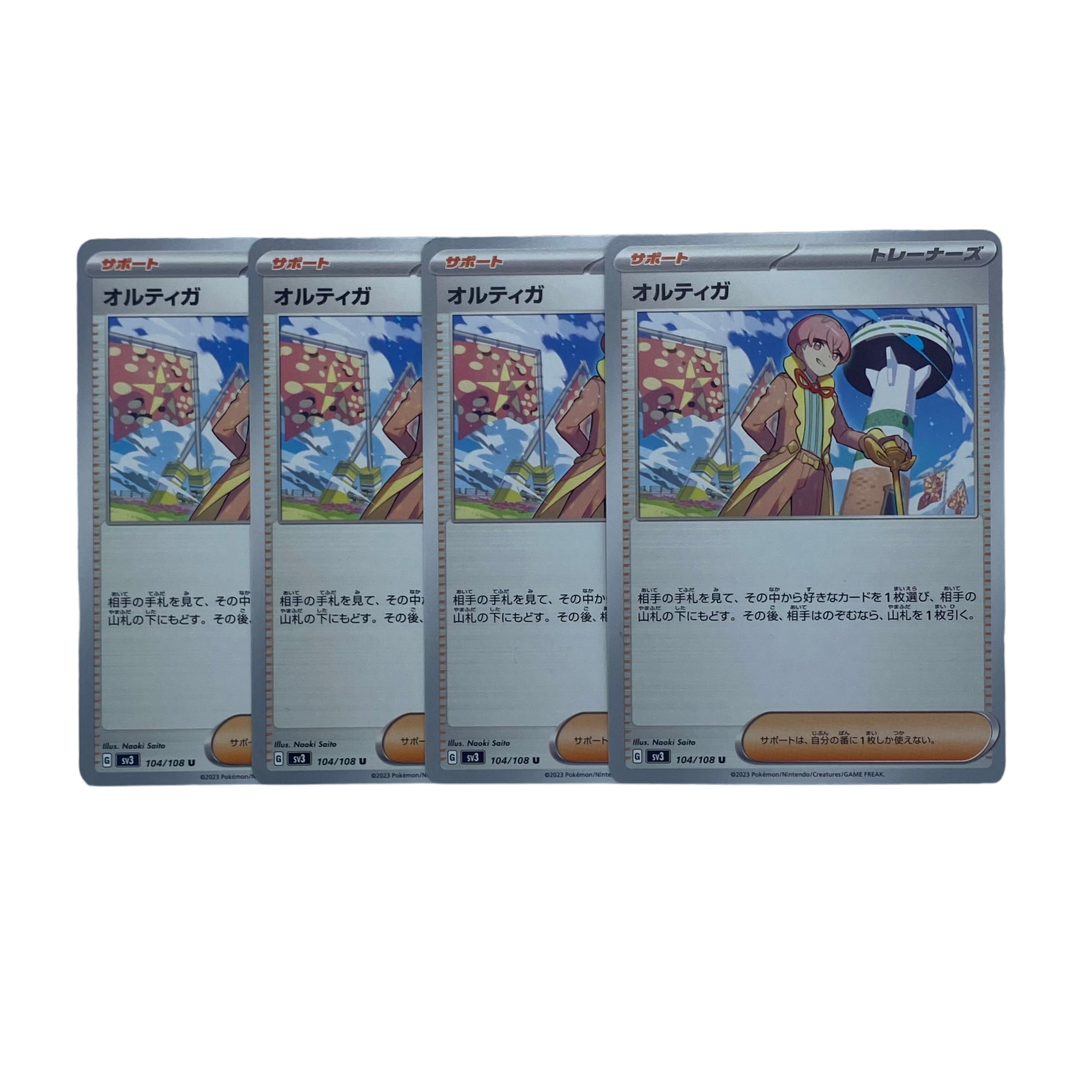 1643 [Pokémon Cards] Ortiga, set of 4