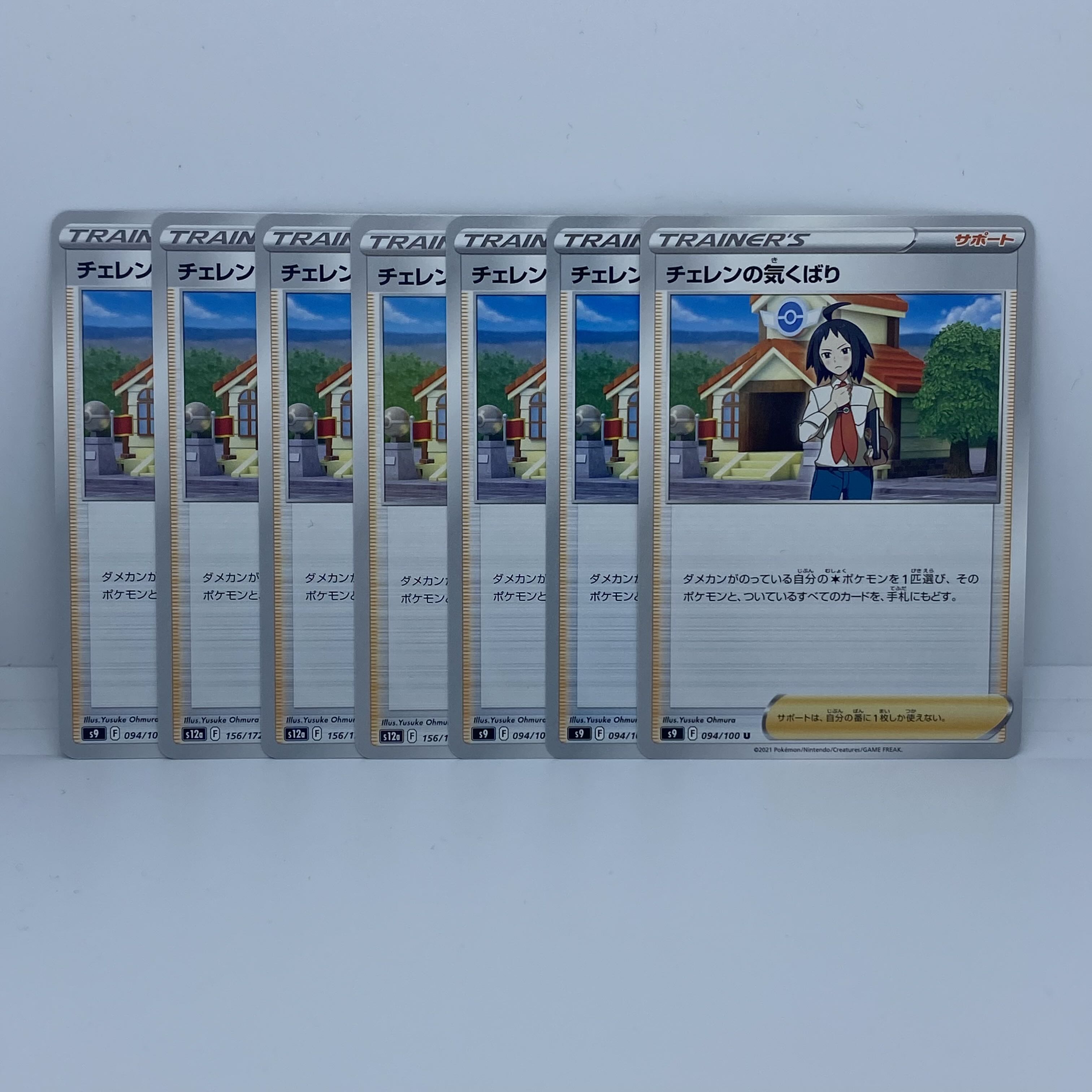 1649 [Pokémon Cards] Cheren's Caring 7-card set