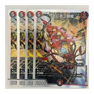 One King, Two Lives, Three Eyes Spear, 4 sheets DM-23-BD2-5