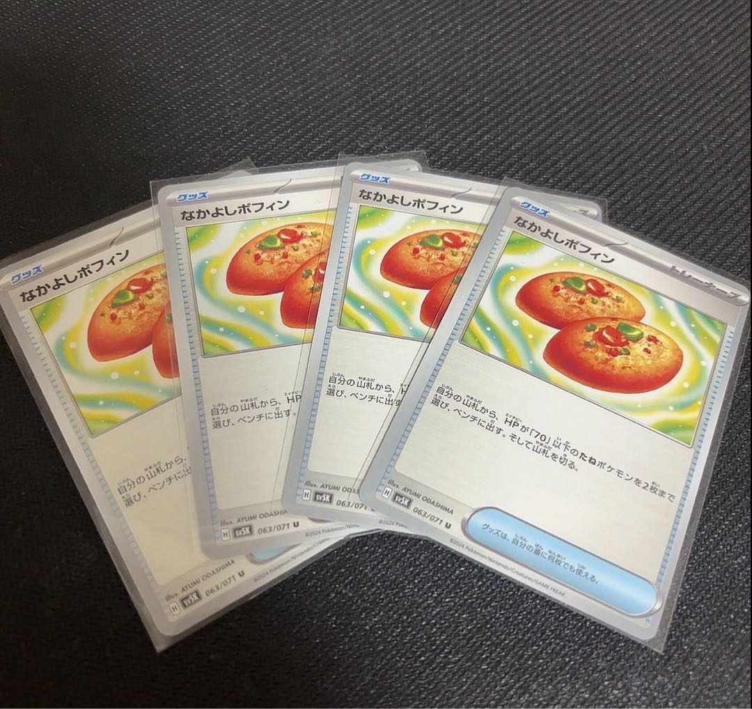 Nakayoshi Poffin U 063/071