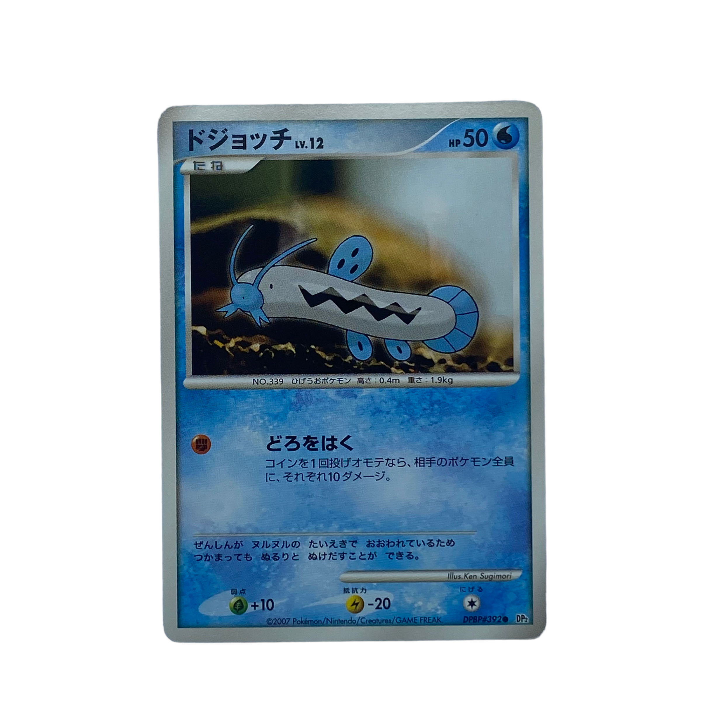 1656 [Pokemon Card] BarboachLV.12 DPBP#392●