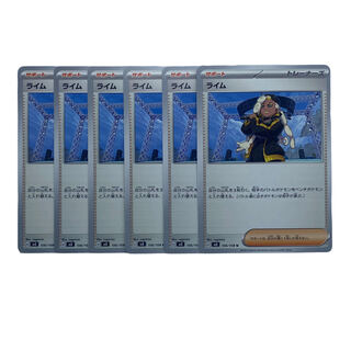 1657 [Pokémon Cards] Lime, set of 6