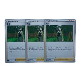 1659 [Pokémon Cards] Firs, set of 3
