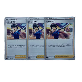 1660 [Pokémon Cards] Judge 3-card set