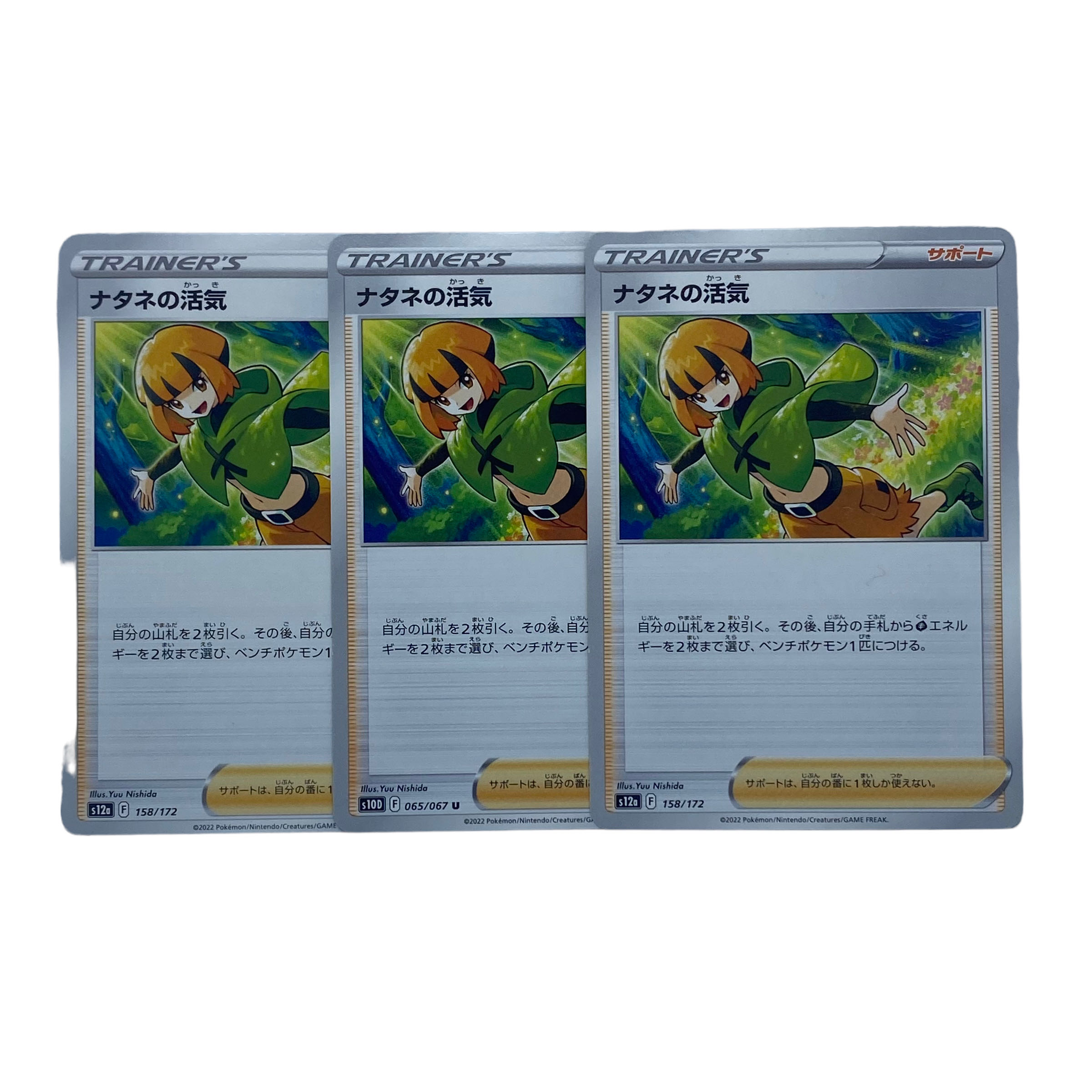 1662 [Pokémon Cards] Vivify of Gardenia 3-card set