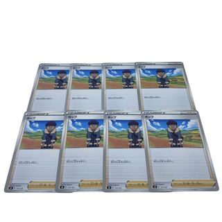 1663 [Pokémon Cards] Hop 8-card set